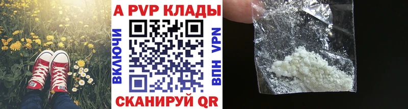 A-PVP Crystall Хвалынск
