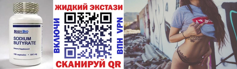 БУТИРАТ бутик Хвалынск