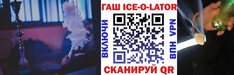 даркнет сайт  Хвалынск  гидра как войти  ГАШИШ ice o lator 