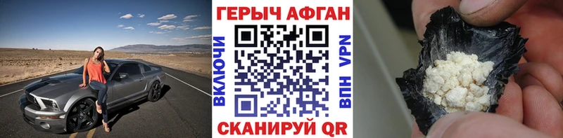 ГЕРОИН VHQ  где купить наркоту  Хвалынск 