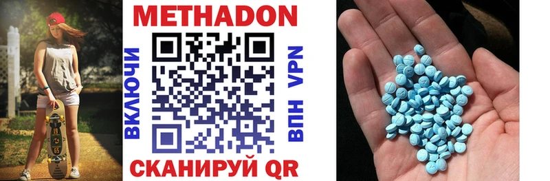 Метадон VHQ  цена   кракен зеркало  Хвалынск 